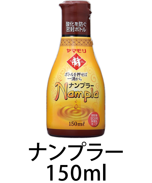 ナンプラー 150ml